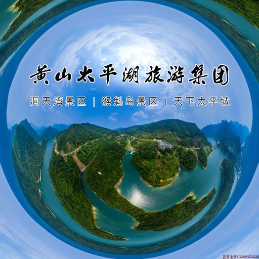 恒山720全景拍摄