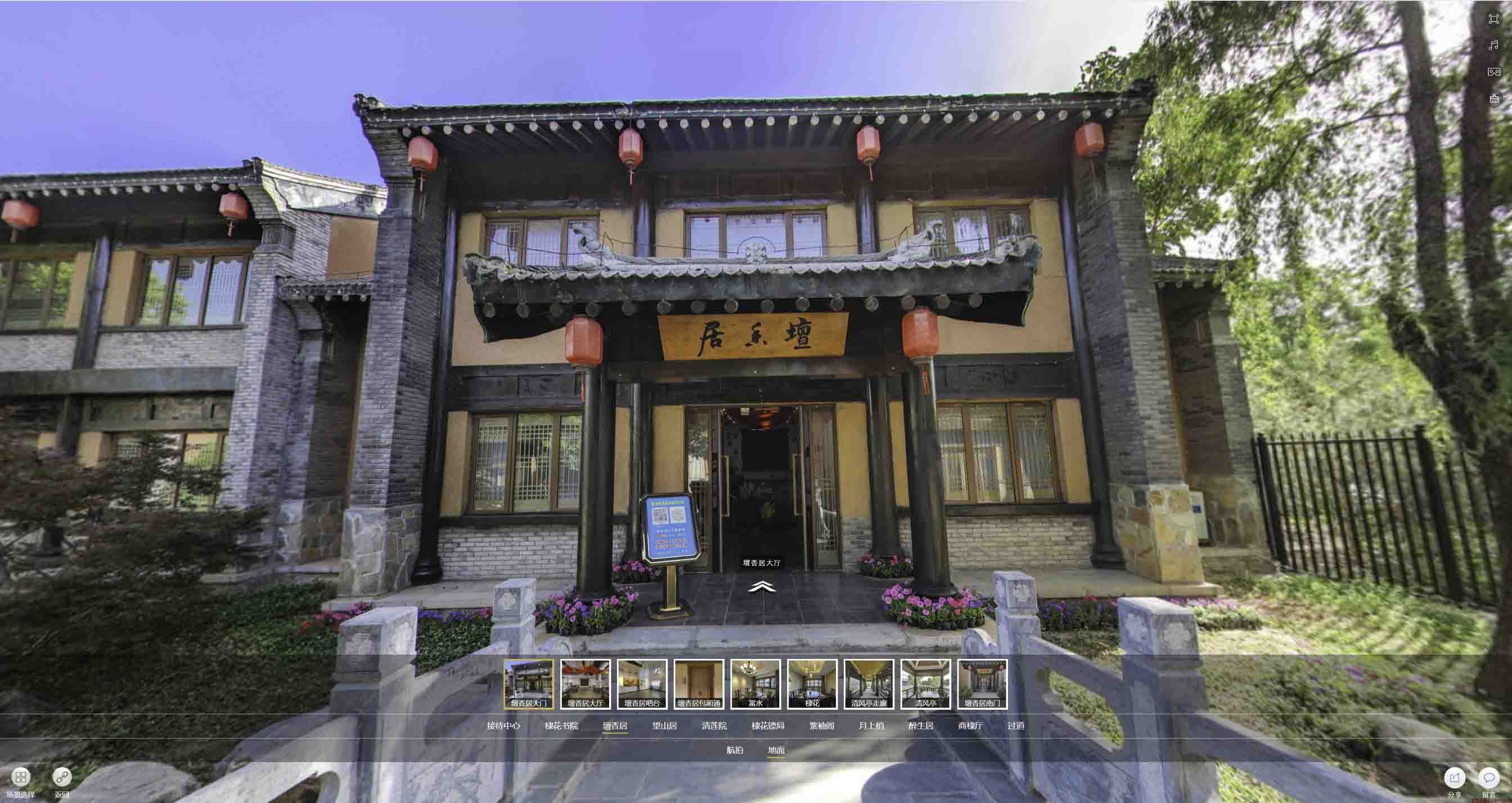 恒山美好蕴育生活馆720全景展示